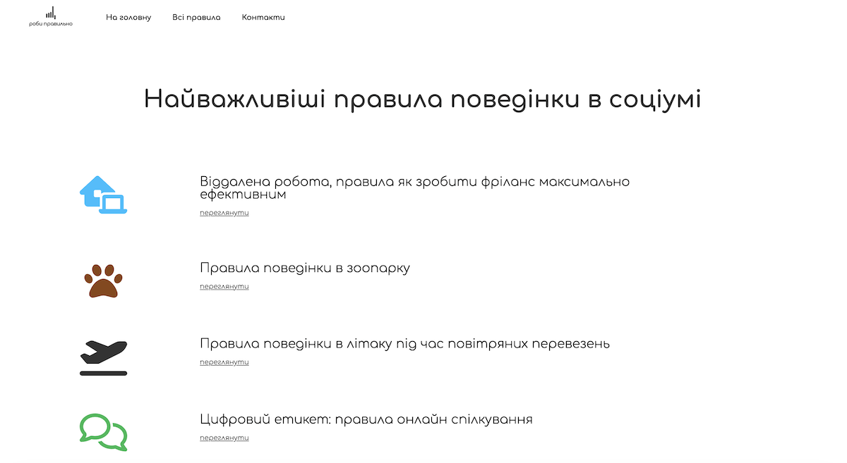 Pravyla.com social etiquette guide